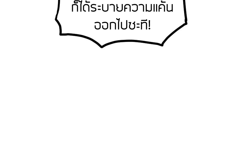 Peerless sword god เทพกระบี่ไรเทียมทาน ตอนที่ 43 หน้า 15