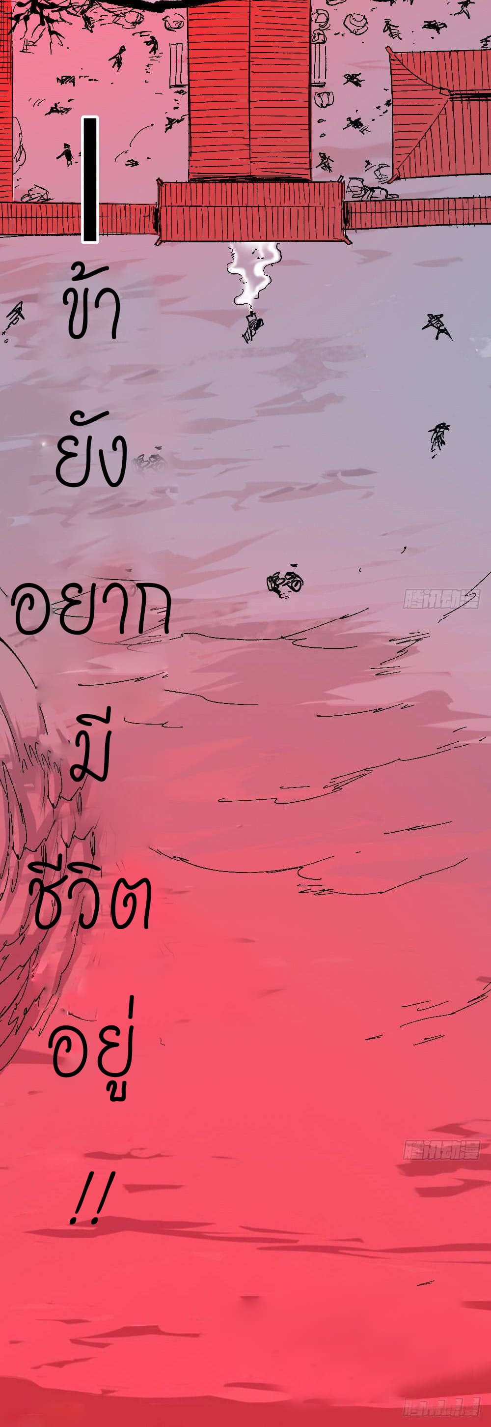 The doctor's Supremacy ตอนที่ 10 หน้า 42