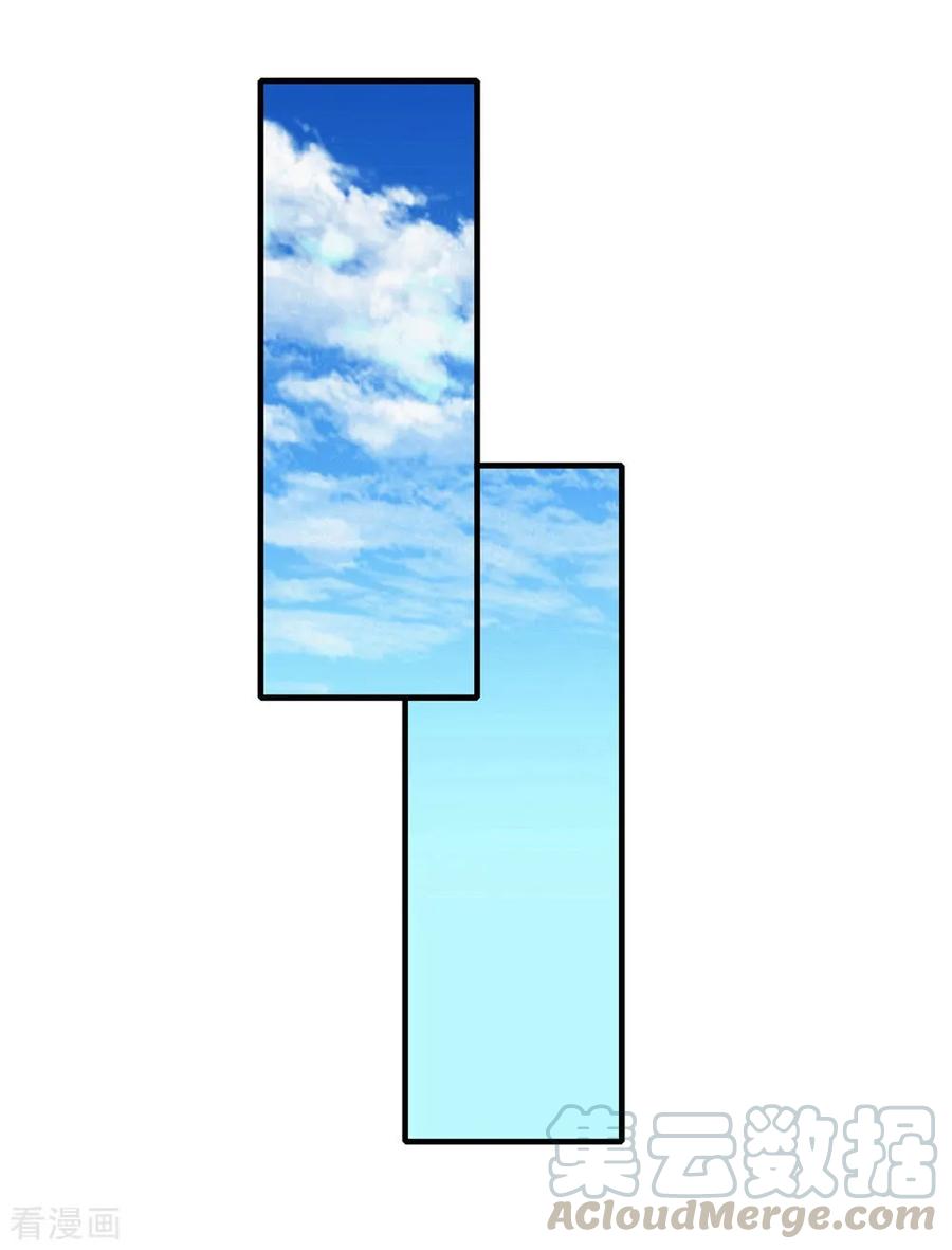 เทพอสูรสยบฟ้า ตอนที่ 3 หน้า 8