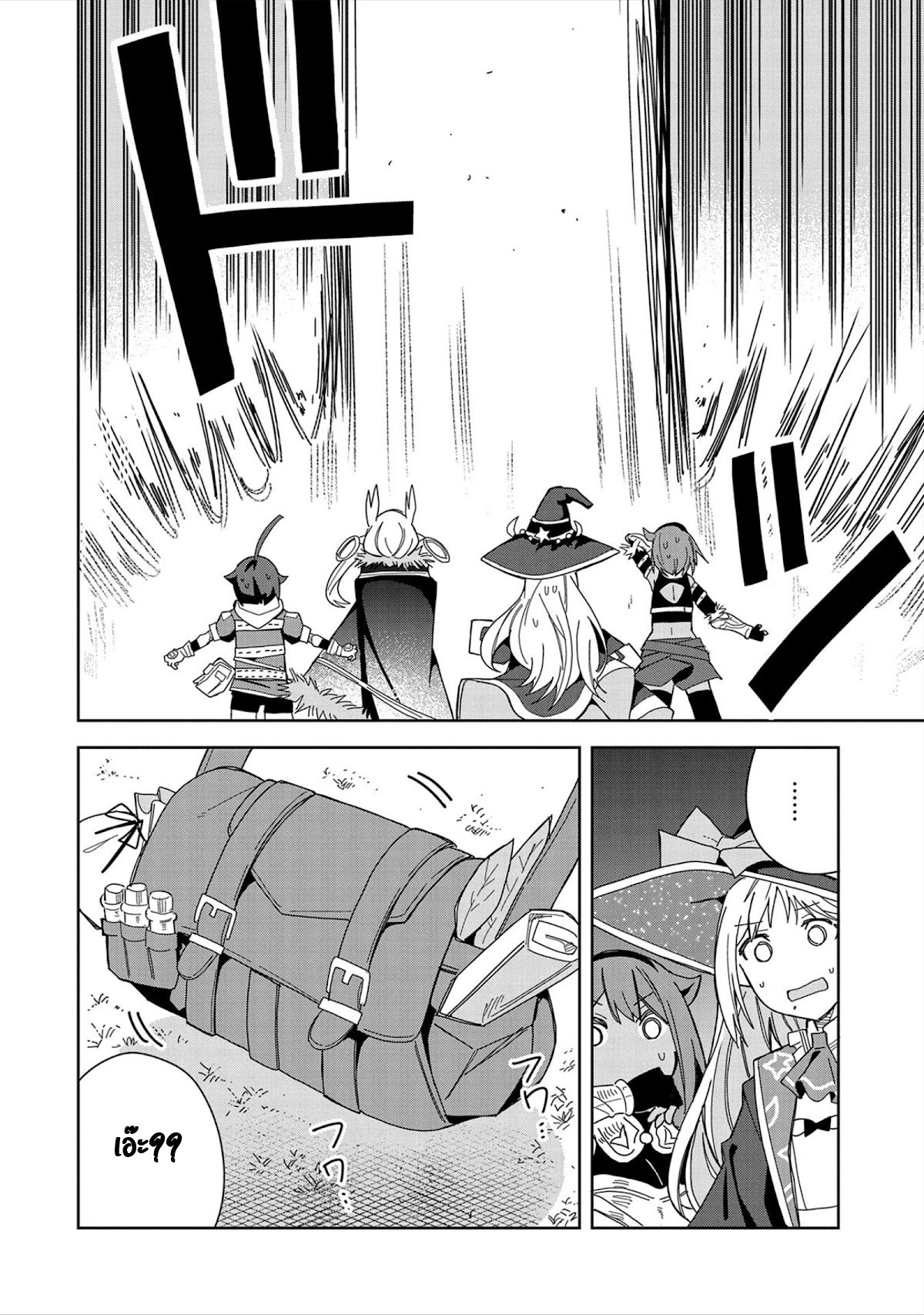 Akuma no Niidzuma ตอนที่ 23 หน้า 8