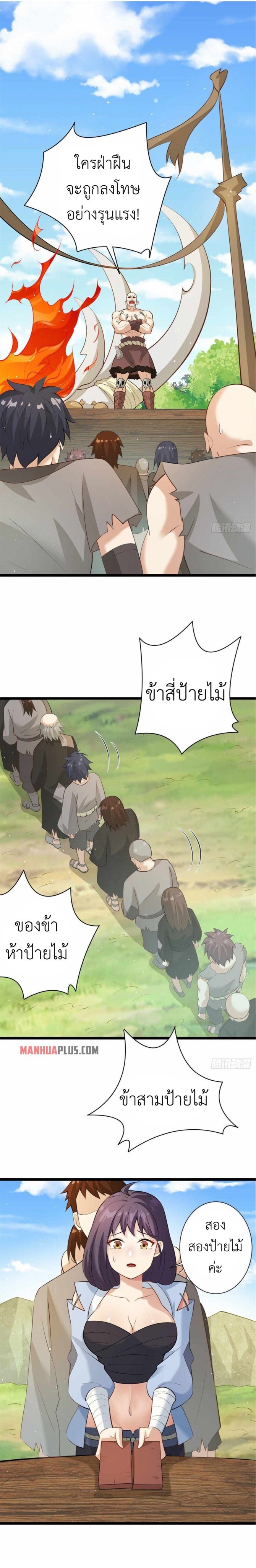 พิภพเทพยุทธ ตอนที่ 3 หน้า 6