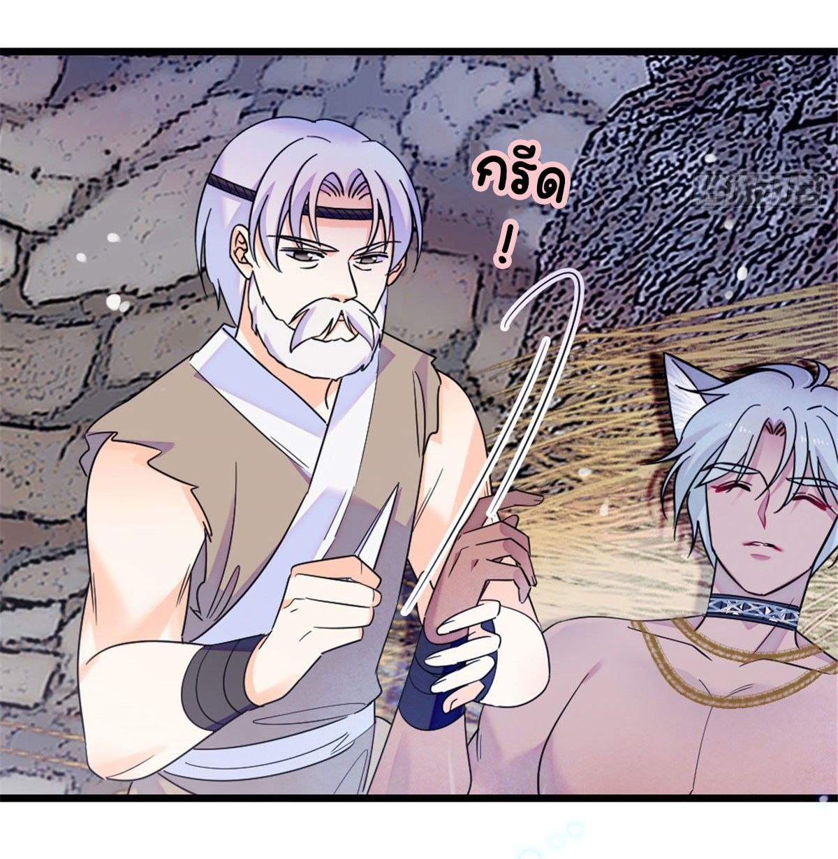 Romance In The Beast World ตอนที่ 39 หน้า 45