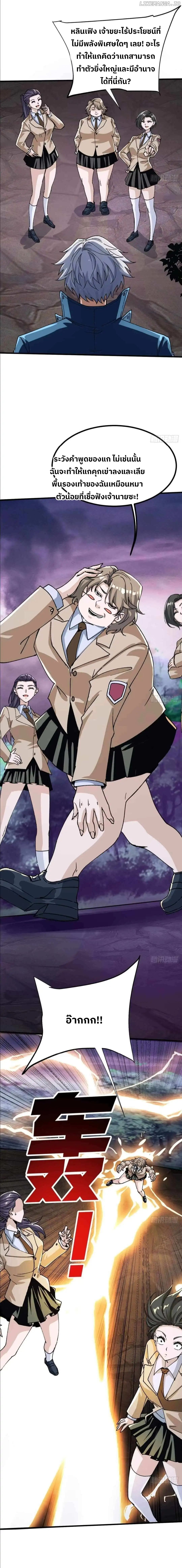 ระบบปล้นขุมทรัพย์สวรรค์ ตอนที่ 2 หน้า 10