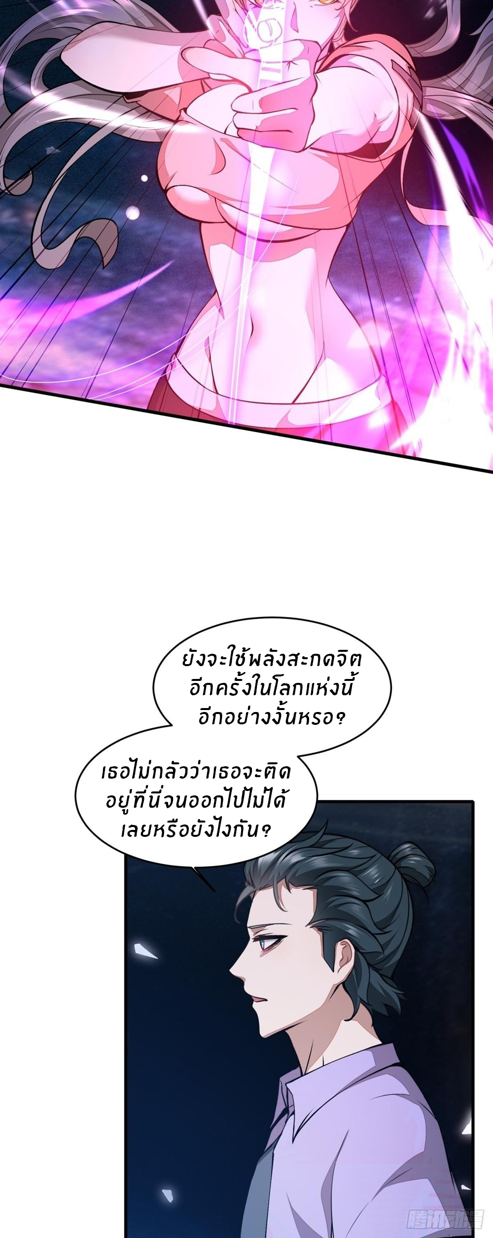 ขอล่ะอย่าเป็นที่ 1 เลย ตอนที่ 13 หน้า 8