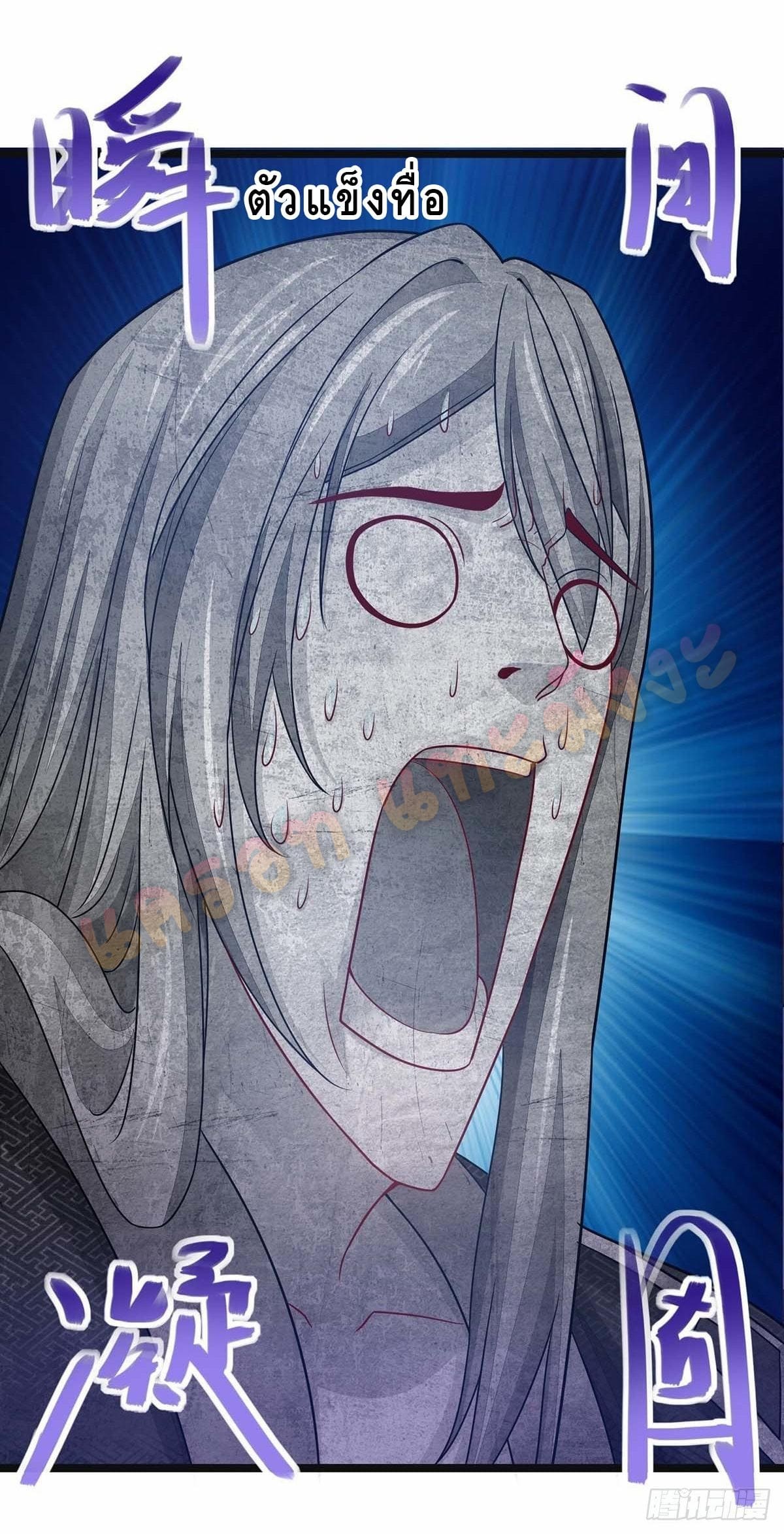 million skill points ตอนที่ 17 หน้า 24