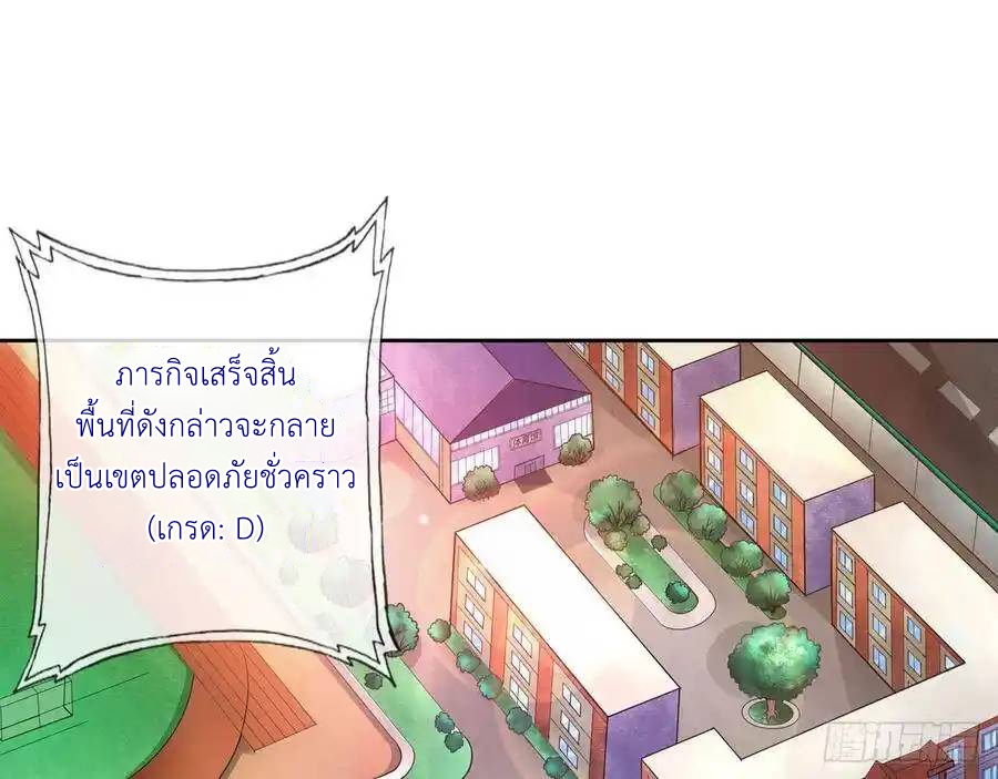 The Strongest Death System ตอนที่ 17 หน้า 4