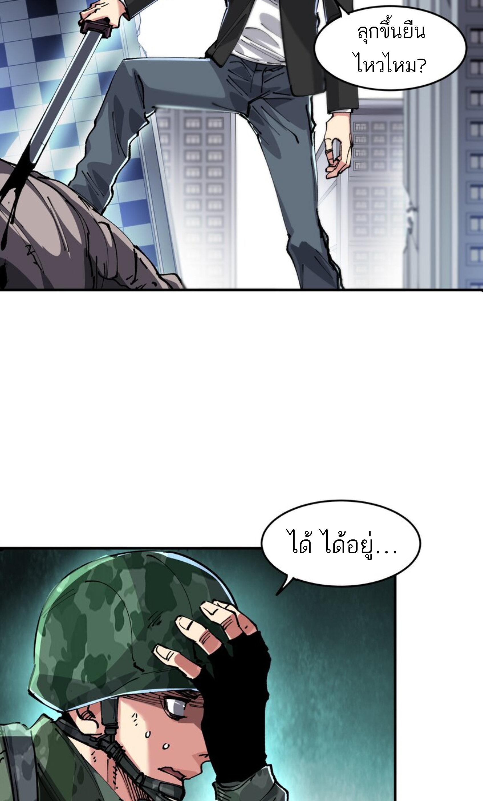 The Evolution ย้อนเวลากลับมาเพื่อกู้โลก ตอนที่ 28 หน้า 11