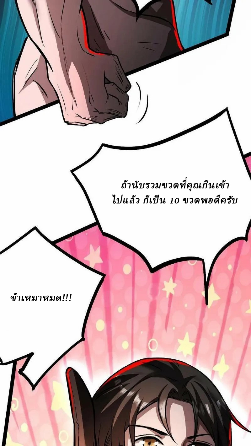 Mysterious Pharmacist ตอนที่ 51 หน้า 20