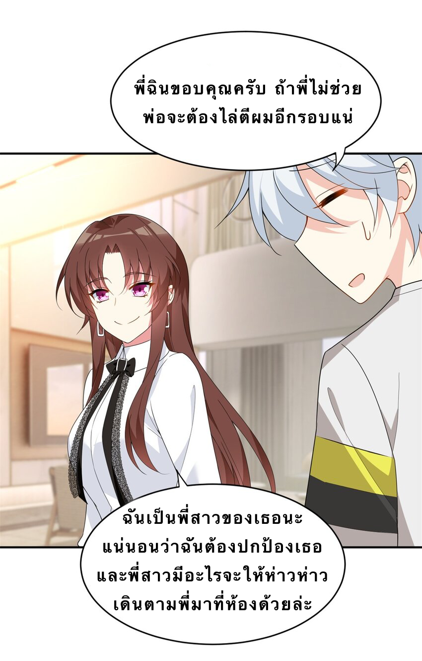 i eat soft rice in another world ตอนที่ 8 หน้า 15