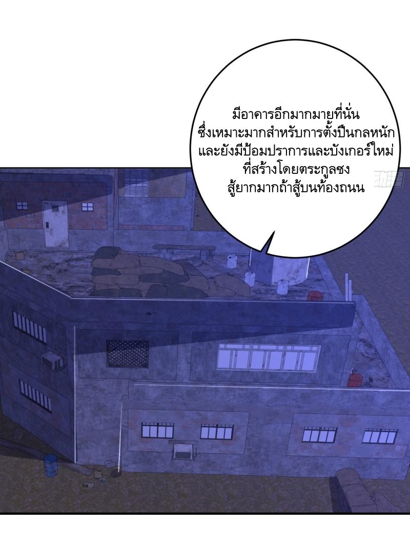 THE FIRST ORDER ตอนที่ 204 หน้า 24