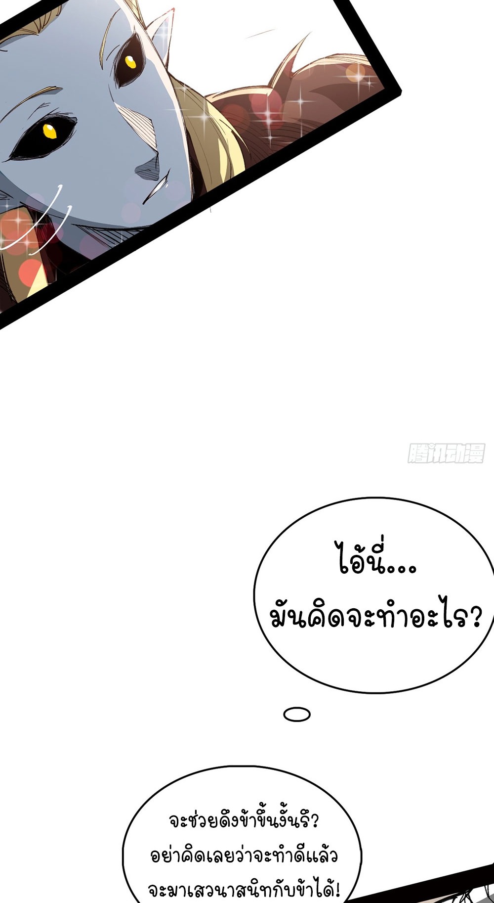 ภูเขาศพทะเลเลือด: การกลับมาของวีรบุรุษ | Mountains of Corpses and Seas of Blood | The Demon-Slaying Madman—Reborn as a Demon ตอนที่ 4 หน้า 16