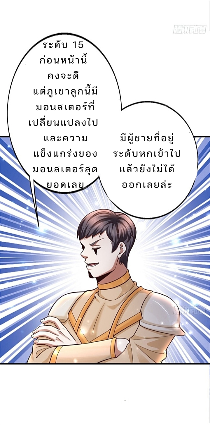 The best game master of the city – สุดยอดเซียนเกมแห่งคนร ตอนที่ 33 หน้า 13