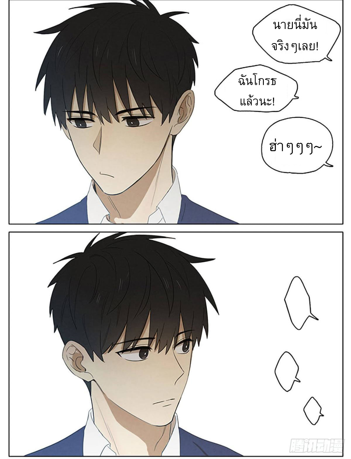 Secret love แอบรัก ตอนที่ 17 หน้า 14