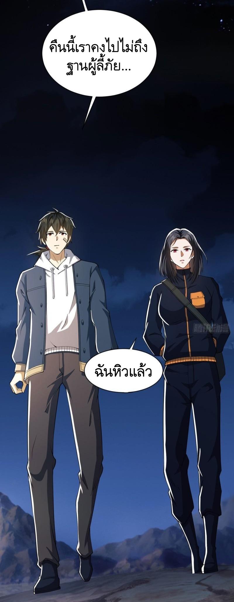 THE FIRST ORDER ตอนที่ 164 หน้า 3