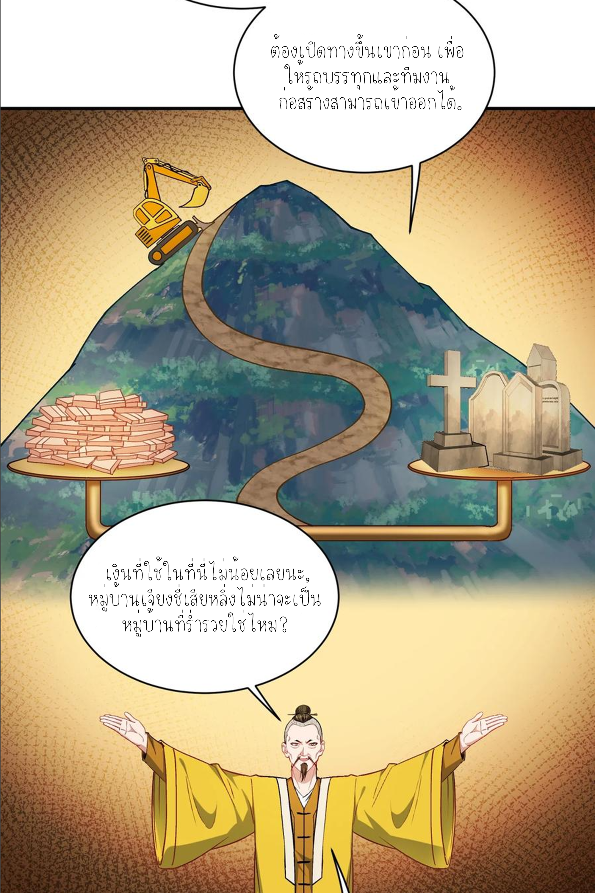 ผมไปเกาะสาวสวยกิน, แต่ตอนนี้ฉันเป็นคนร่ำรวยแล้ว~ ตอนที่ 158 หน้า 39