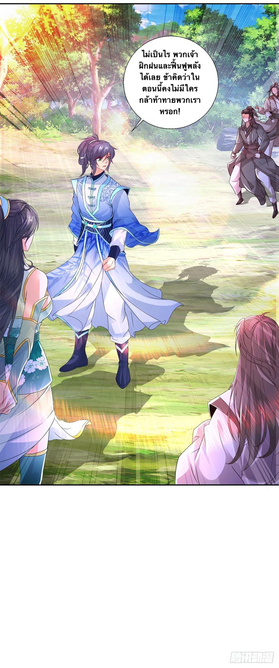 จักรพรรดิวิญญาณศักดิ์สิทธิ์ (ทันจีน) ตอนที่ 238 หน้า 28