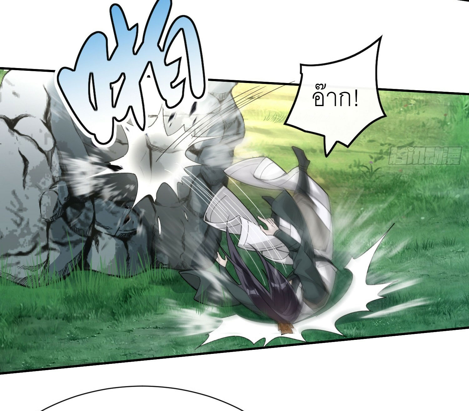 ข้าเป็นเซียนได้โดยไม่ต้องบ่มเพาะ ตอนที่ 2 หน้า 53