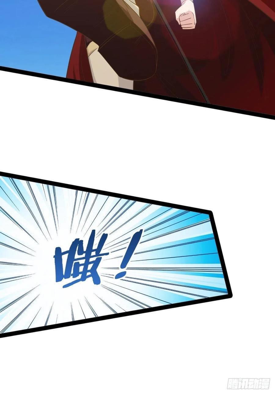 เทพนักเปิดซิง ต่างโลก (เมียร้อยคน) ตอนที่ 39 หน้า 3