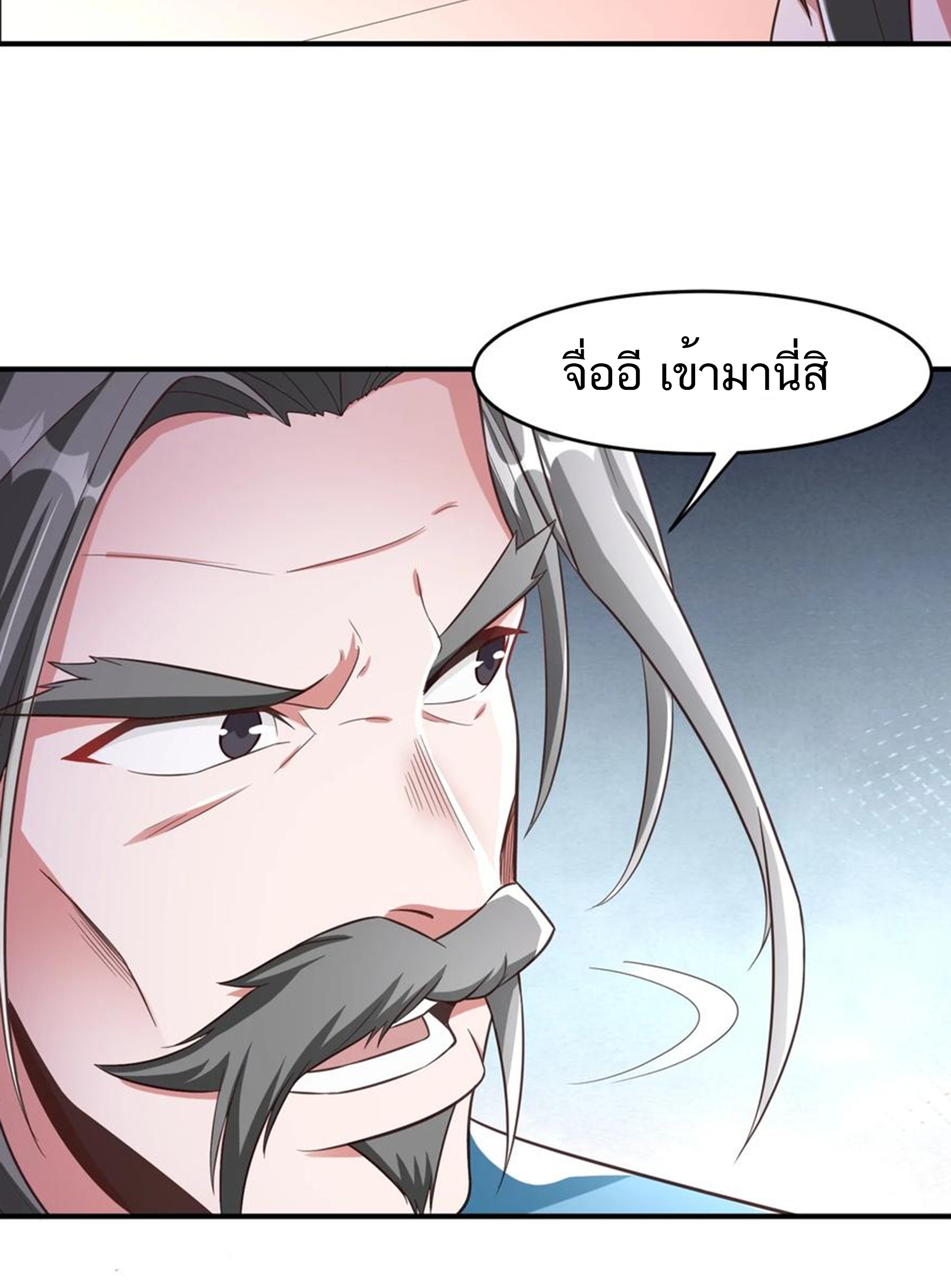 ชะตาตัวร้ายอย่างข้าจะตบ ตัวเอกก็ไม่ใช่เรื่องยากเกินไป ถูกไหม ? ตอนที่ 4 หน้า 11