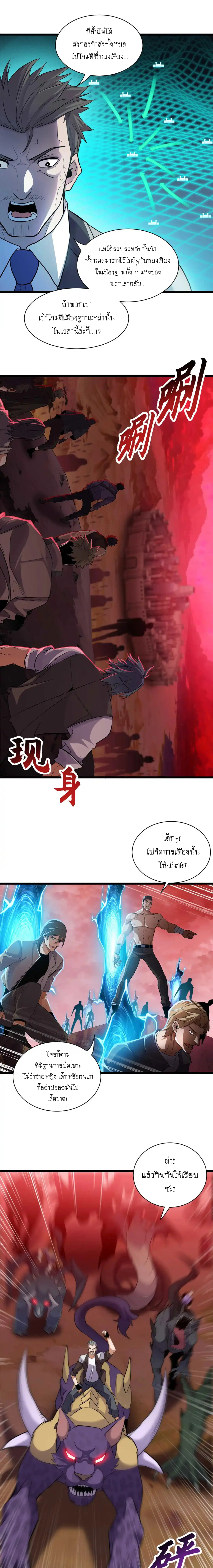Super god pet shop - ร้านค้าสุดยอดสัตว์เลี้ยงระดับพระเจ้า (ชนจีน) ตอนที่ 148 หน้า 7