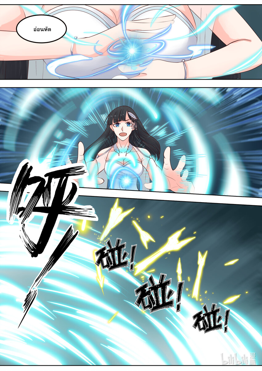 เทพสายฟ้า ราชาสงคราม ตอนที่ 703 หน้า 7