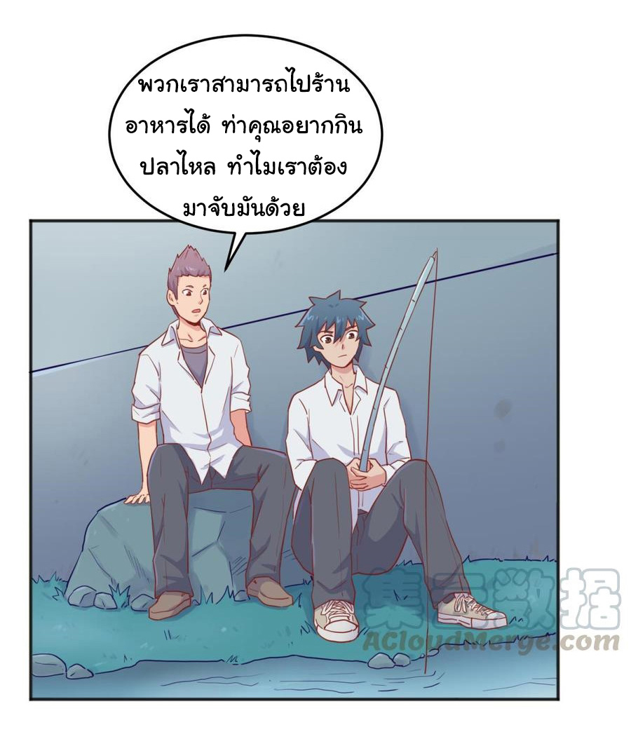 เทพเซียนหมอ ของยัยเทพธิดา ตอนที่ 57 หน้า 16