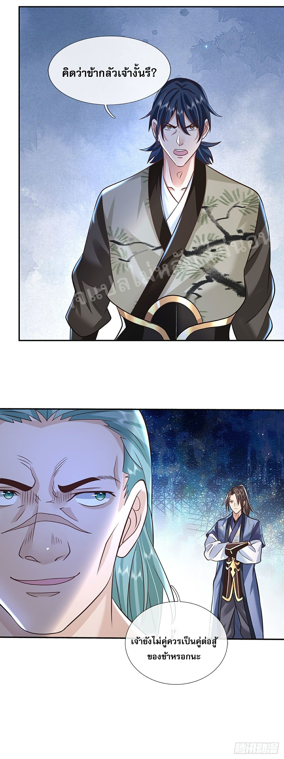 ราชันย์เทพยุทธ์มังกรผงาดฟ้า ตอนที่ 85 หน้า 34