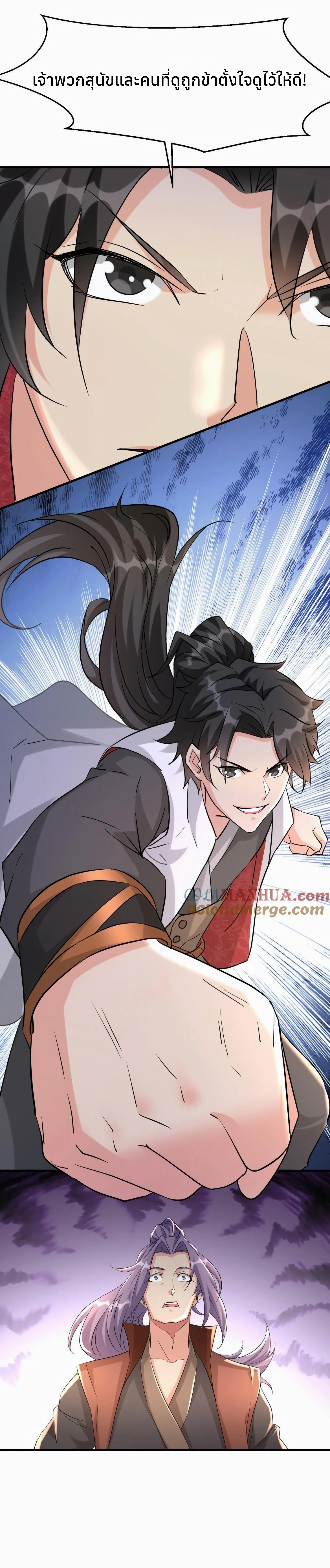 i can infinite epiphany ระบบศักดิ์สิทธิ์ ข้าสามารถตรัสรู้ได้ไม่มีที่สิ้นสุด ตอนที่ 6 หน้า 14
