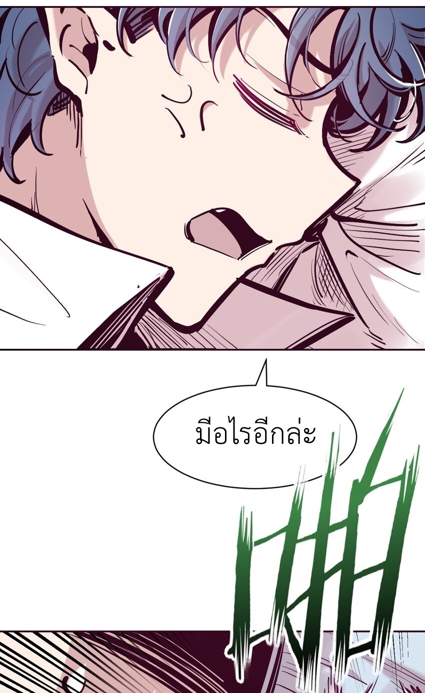 Demon x Angel can't get along! ตอนที่ 128 หน้า 45