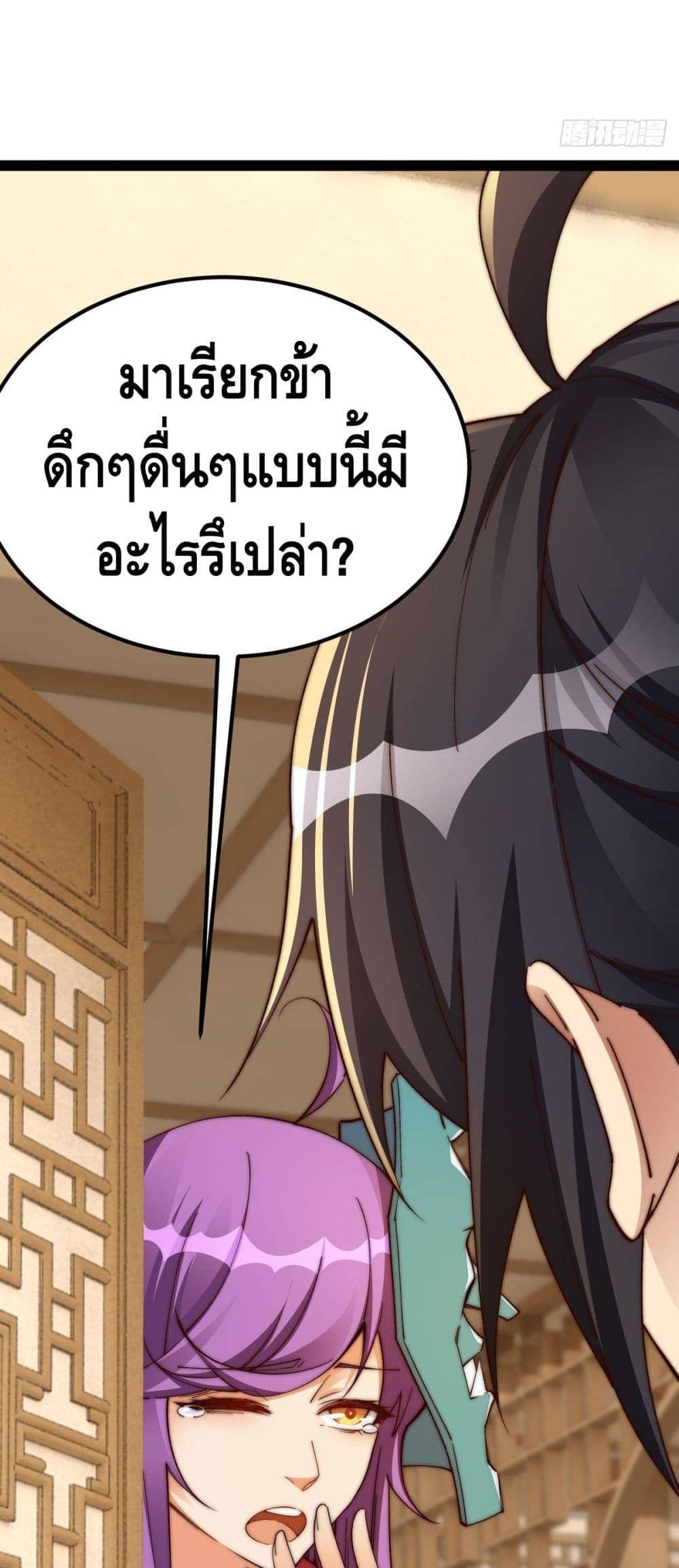 The World’s Greatest Martial Artist ตอนที่ 15 หน้า 5