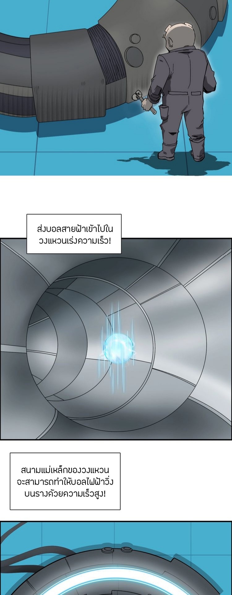 Super cube ตอนที่ 1 หน้า 9