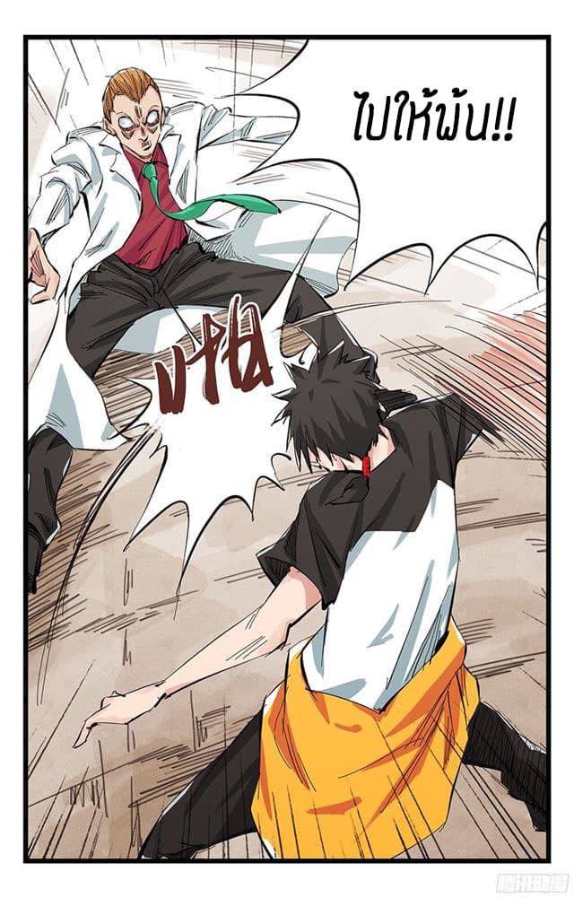 หอคอยสู่สวรรค์ ตอนที่ 5 หน้า 61