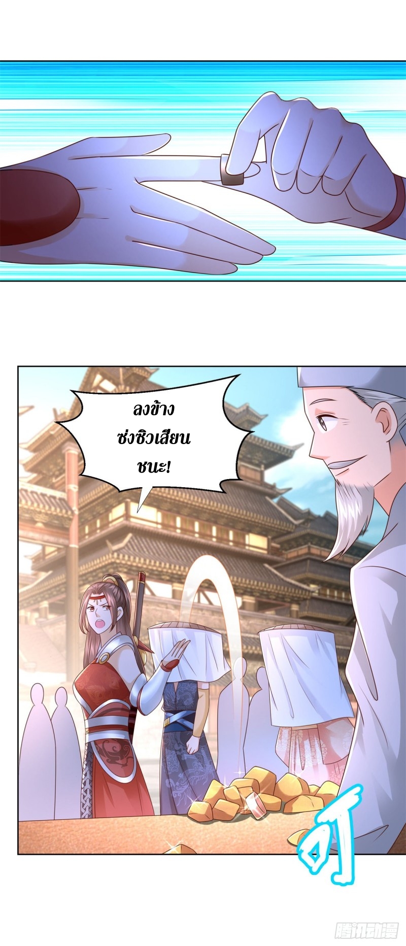 Zhi Zun Chong Sheng ตอนที่ 27 หน้า 16