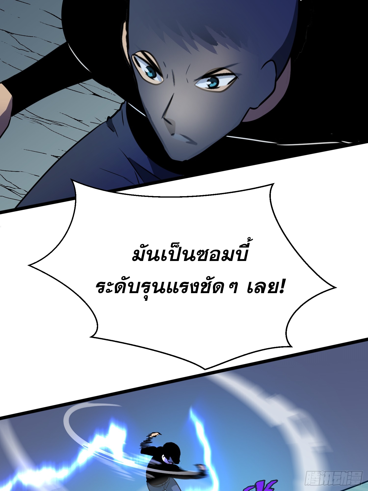 ระบบอัปเกรดสรรพสิ่งในวันสิ้นโลก ตอนที่ 15 หน้า 26