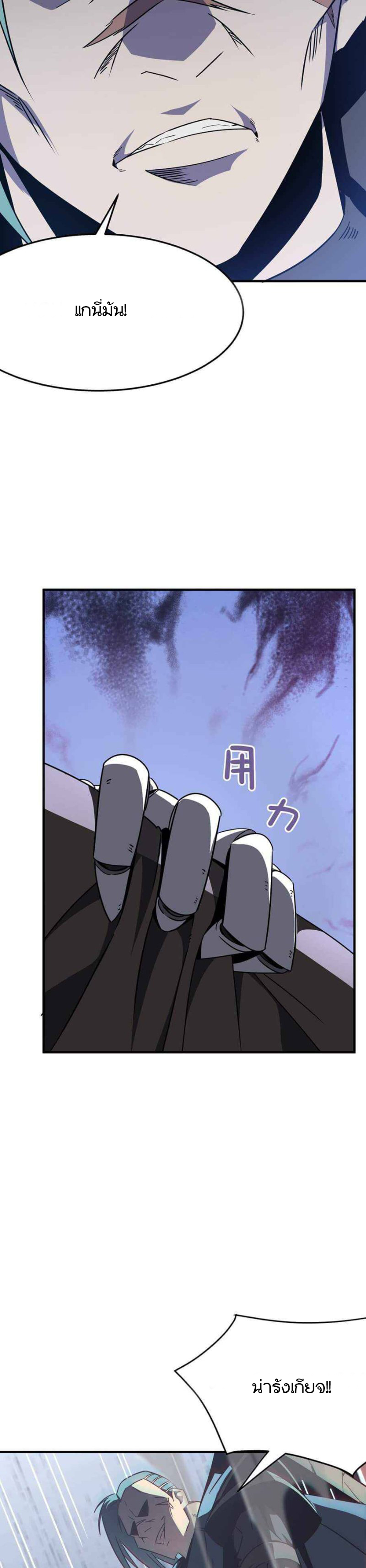 Hero! Watch Up! ตอนที่ 3 หน้า 26