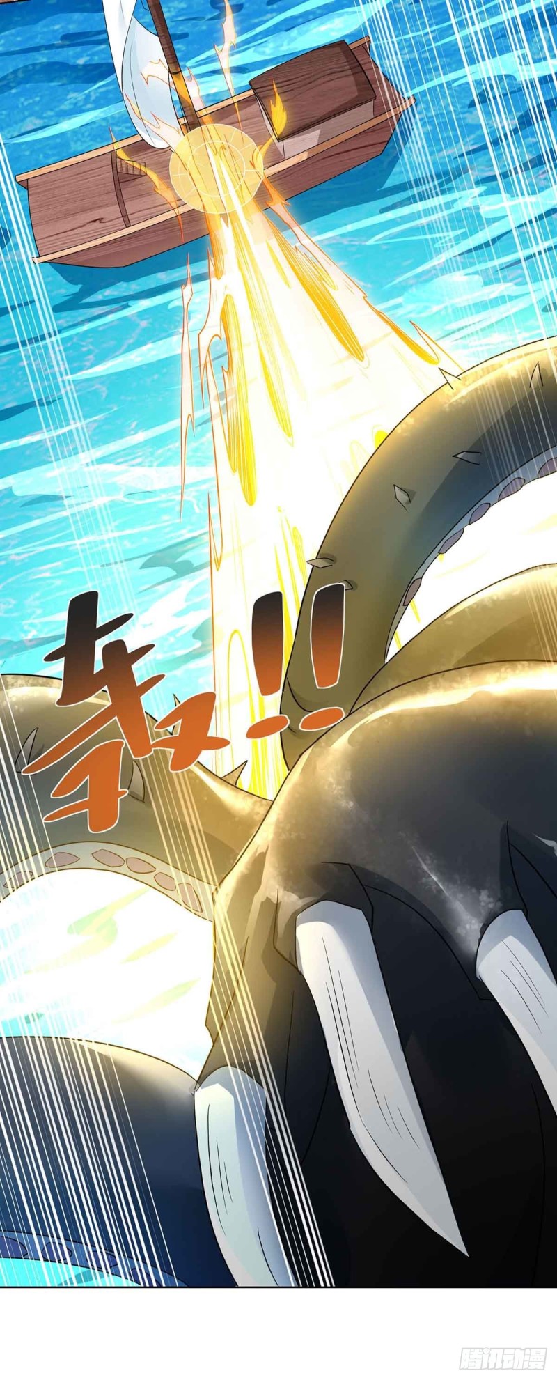 จักรพรรดิ 80,000 ปี ตอนที่ 102 หน้า 3