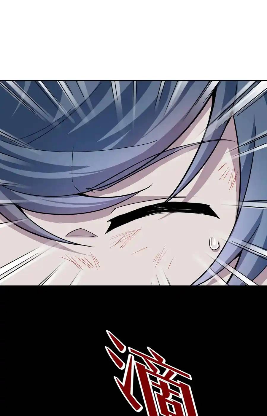 There Will Always Be Someone To Disturb My AFK Life ตอนที่ 20 หน้า 47