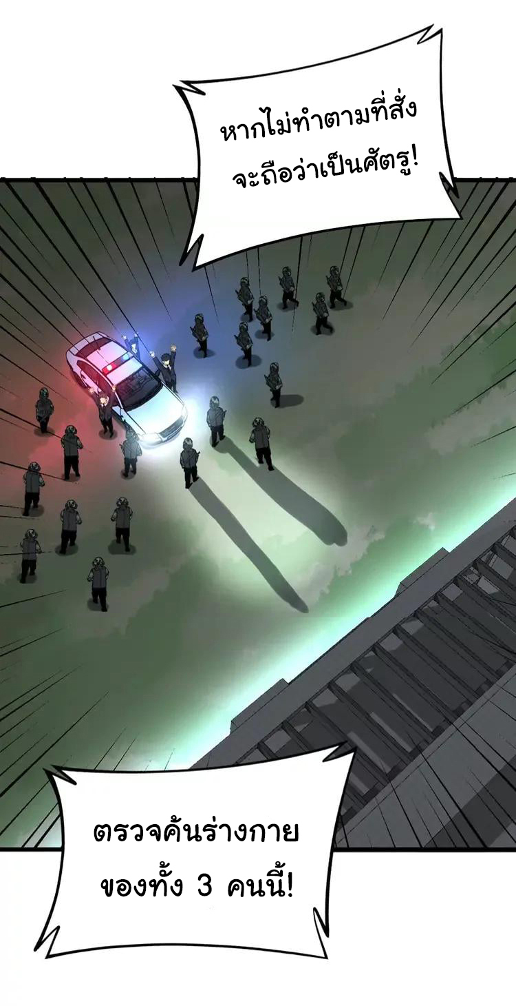 Bad Hand Witch Doctor สุดยอดพ่อมดหมอผี ตอนที่ 260 หน้า 22