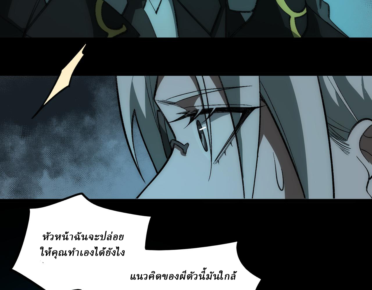 I created an Urban Legend ตอนที่ 36 หน้า 68