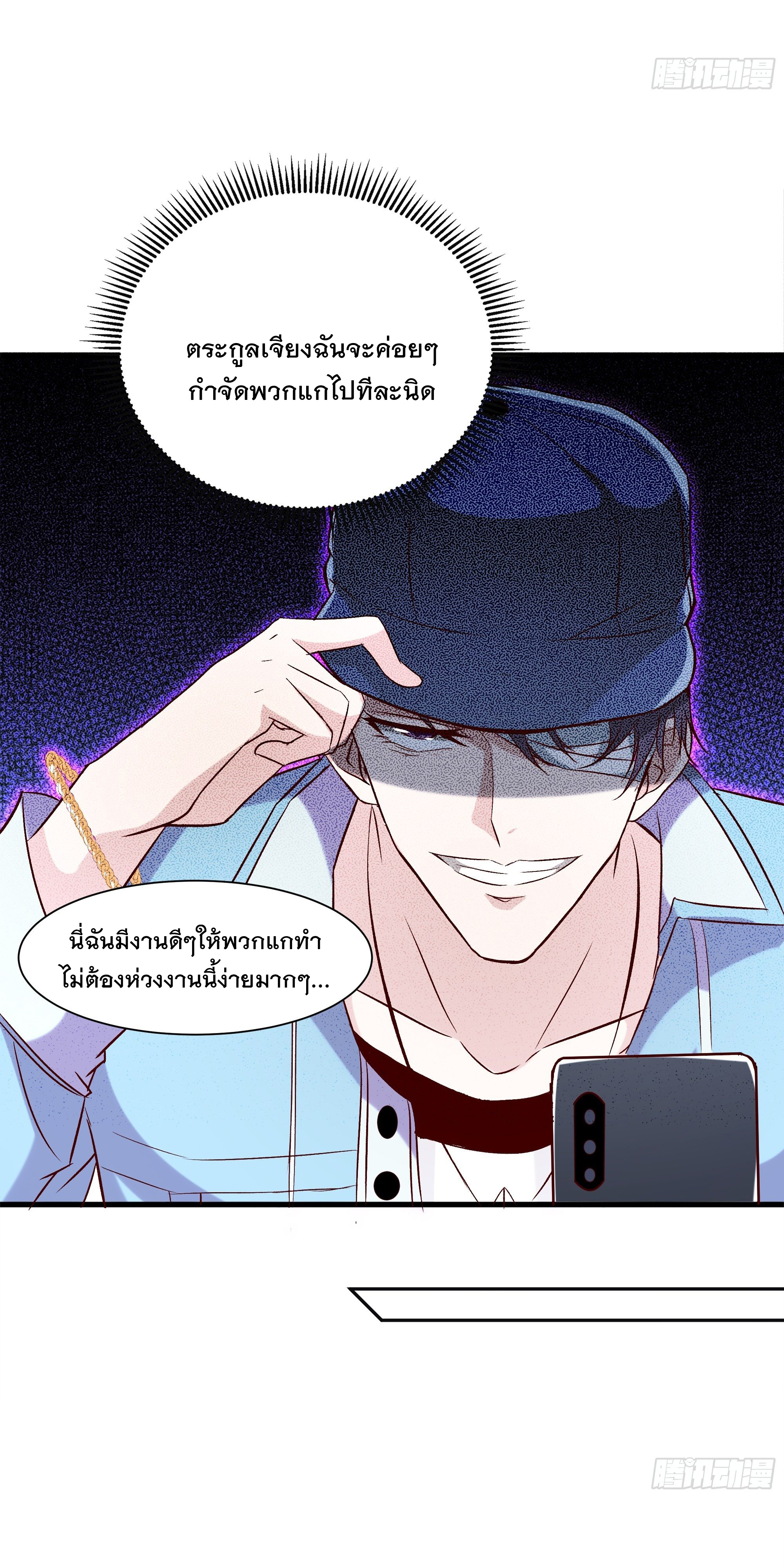 พ่อของฉันเป็นเทพสงครามที่แข็งแกร่งที่สุด ตอนที่ 18 หน้า 12