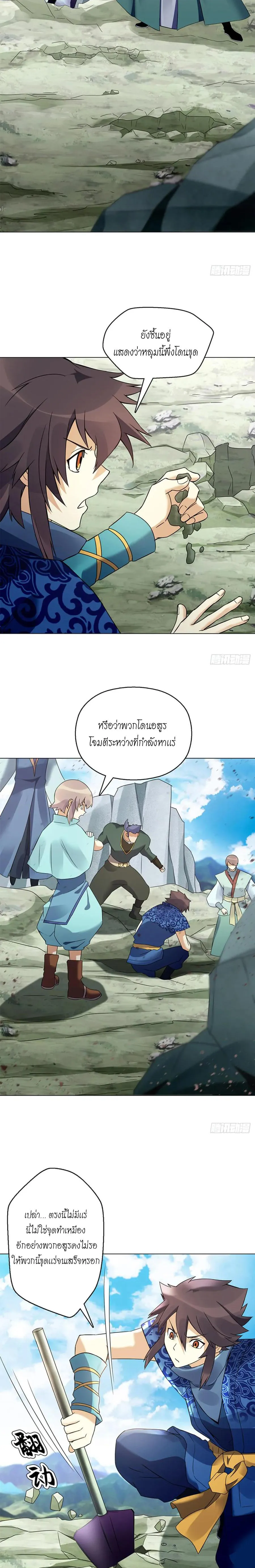 (จบ) Heavenly God Mnemonic (กำเนิดใหม่เทพวรยุทธตระกูลหยาง) ตอนที่ 17 หน้า 14