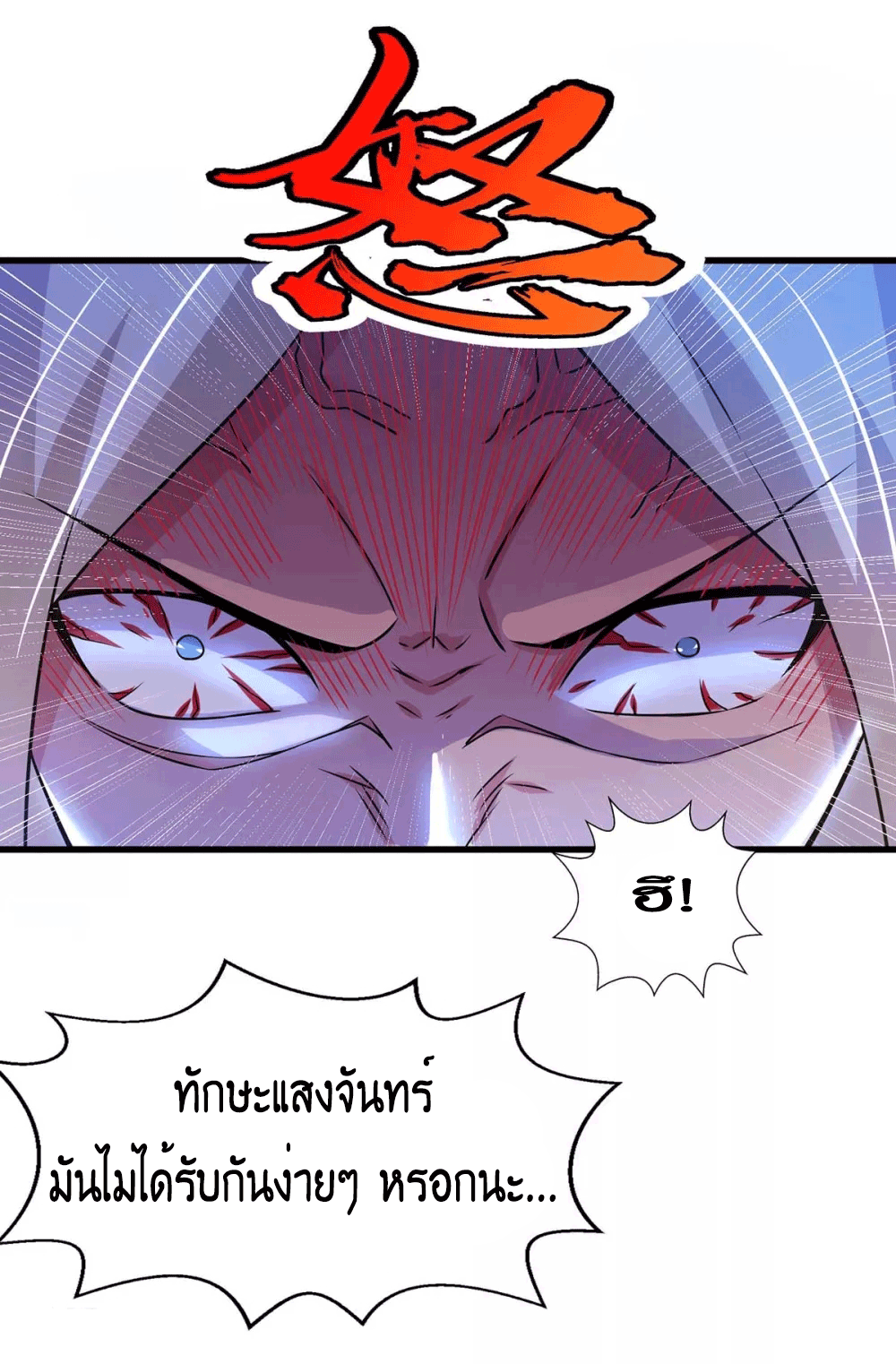 One Step Toward Freedom ตอนที่ 206 หน้า 37