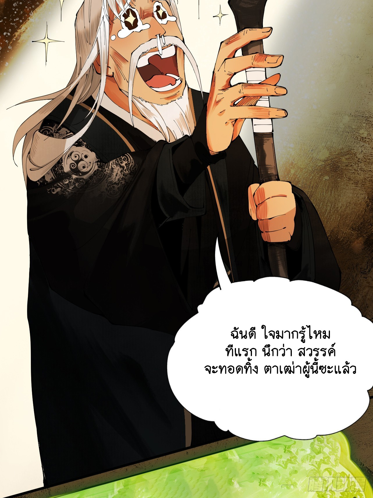 Limitless Ascension: Strength Amid Adversity ตอนที่ 1 หน้า 43