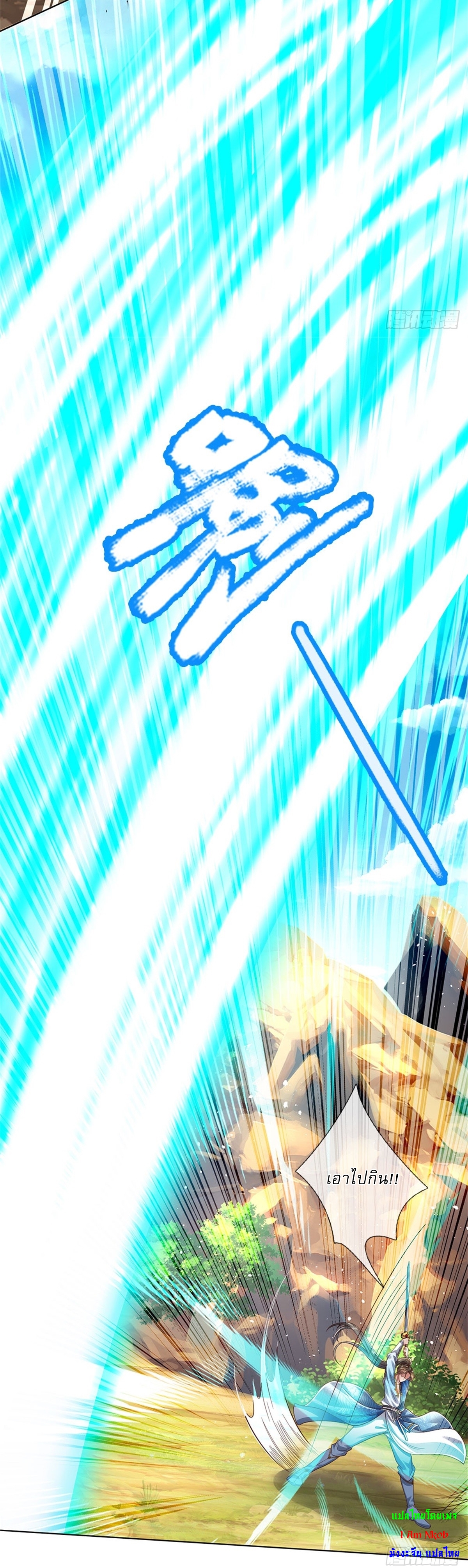 I Can Change The Timeline of Everything เกิดใหม่ในต่างโลก พร้อมระบบโกงเวลาสุดเกรียน ตอนที่ 40 หน้า 17