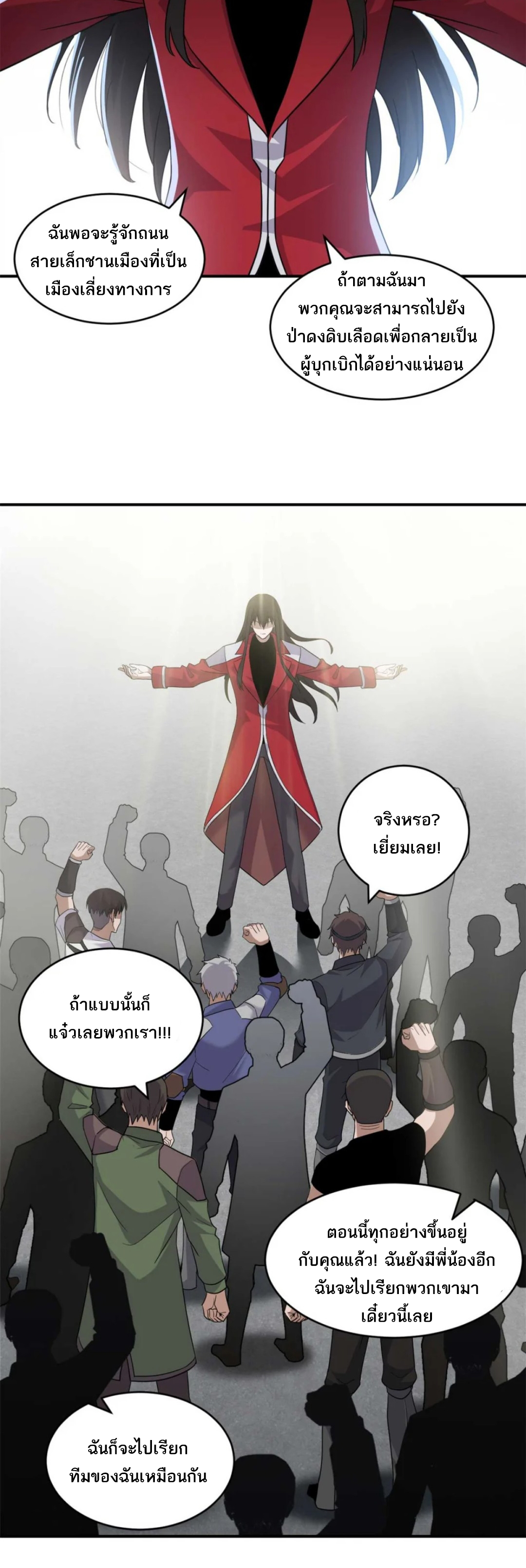 โคตรเทพร้านสัตว์อสูร ตอนที่ 140 หน้า 15