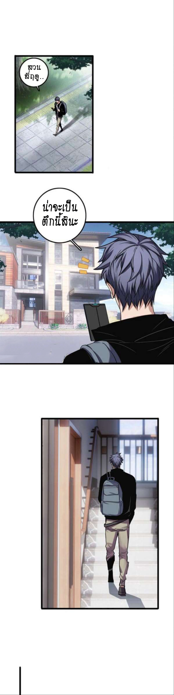 [ชนจีน] ฉันแค่อยากเล่นเกมส์เงียบๆ [I Just Want to Play the Game Quietly] ตอนที่ 40 หน้า 2