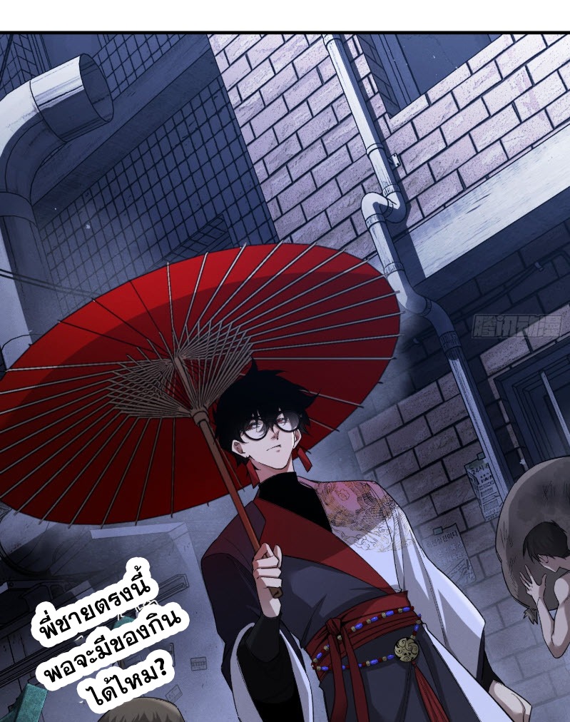 ไซเบอร์เซียน: ข้าเกิดใหม่เพื่อครองจุดสูงสุด ตอนที่ 4 หน้า 6