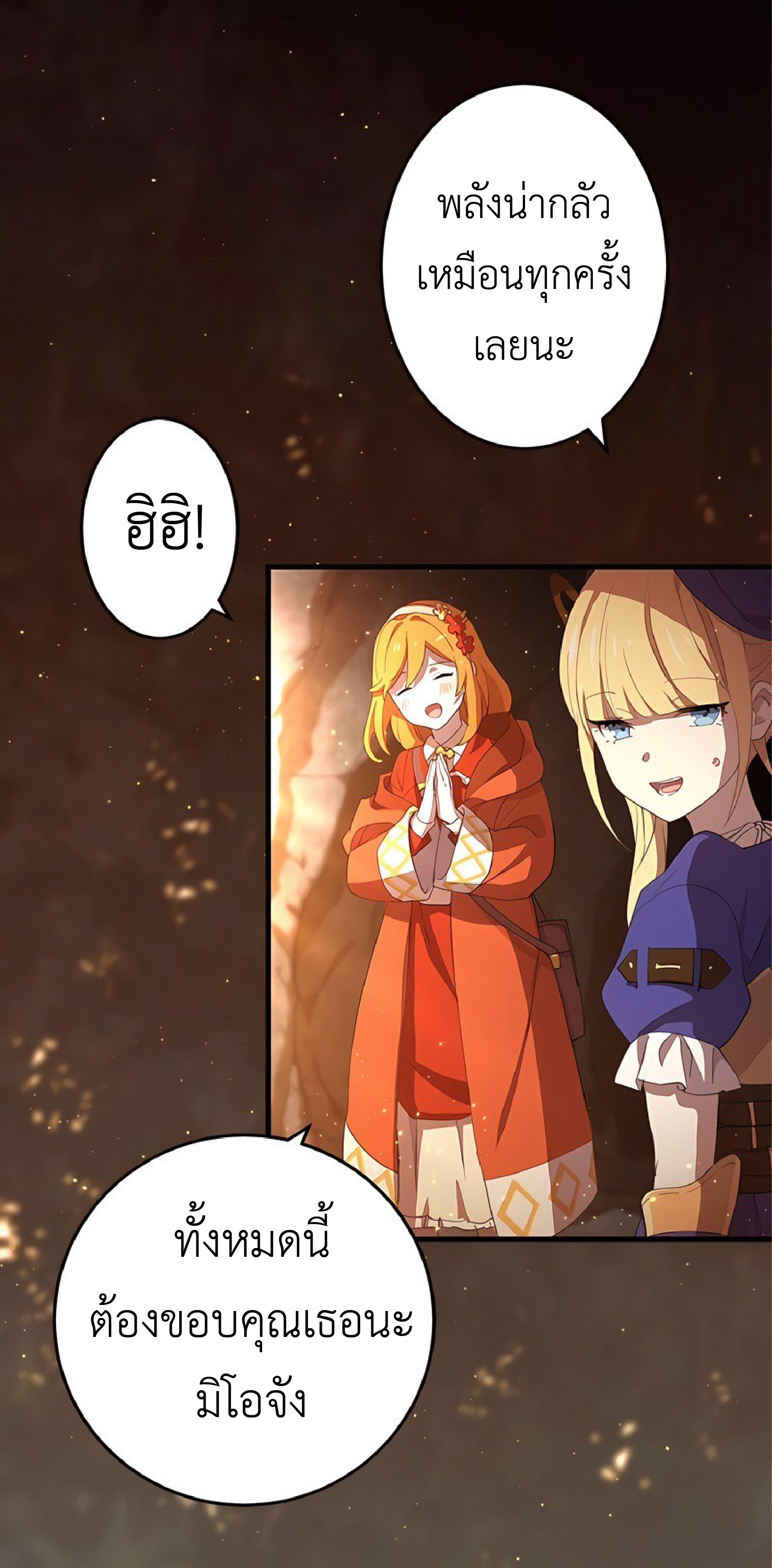 การกลับชาติมาเกิดของจอมเวทย์ต้องห้าม (Reincarnation of the Forbidden Archmage) ตอนที่ 48 หน้า 9