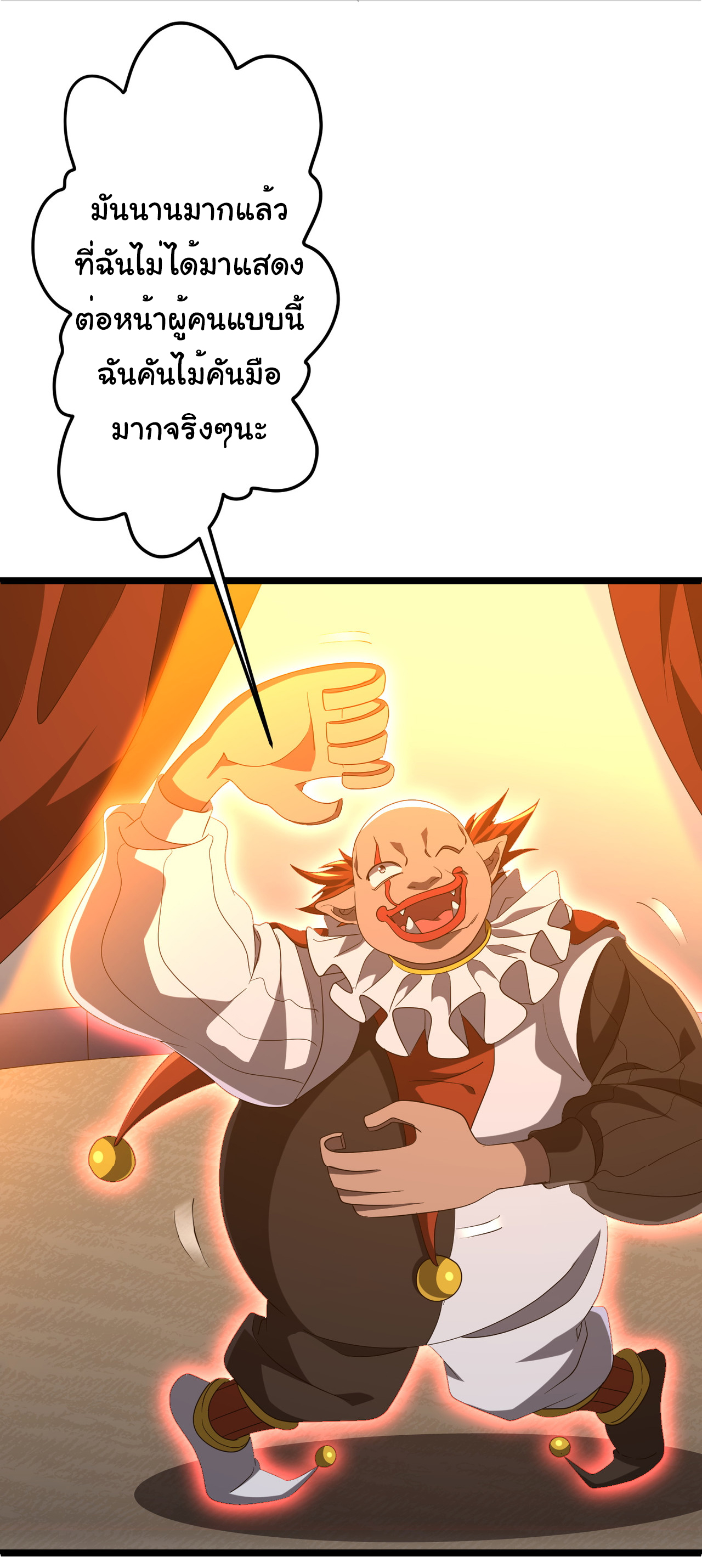 Start with trillions of coins ตอนที่ 142 หน้า 7