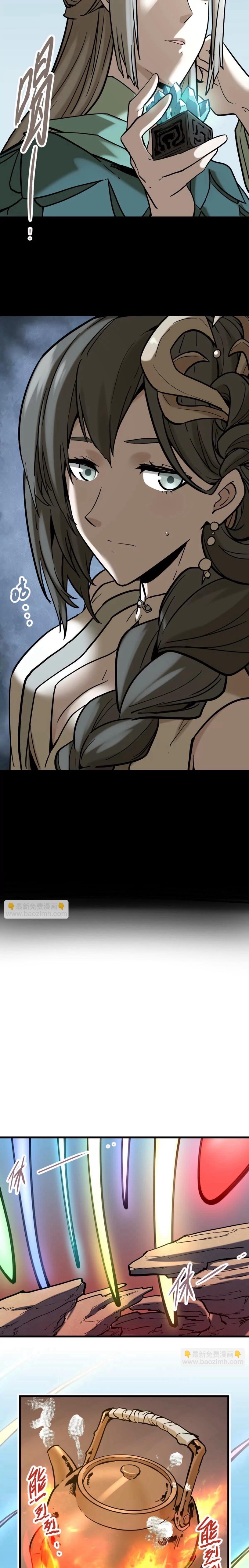 ระบบนิกายที่แข็งแกร่งที่สุด ตอนที่ 40 หน้า 2